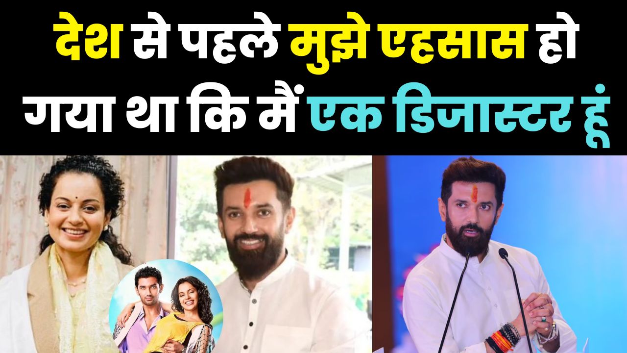 Chirag Paswan ROASTS Himself & Kangana&rsquo;s Flop Film: 'I Knew I Was a Disaster From Day 1 