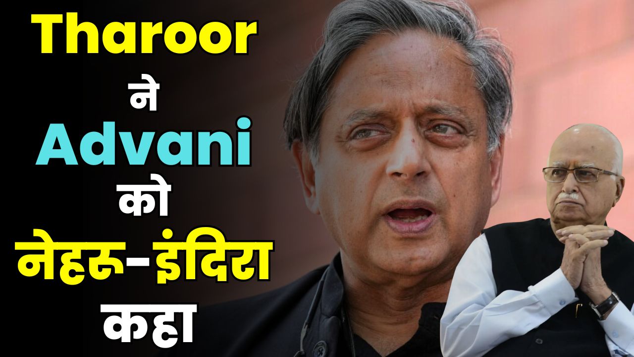 Shashi Tharur Sparks Outrage: Compares LK Advani to Nehru & Indira