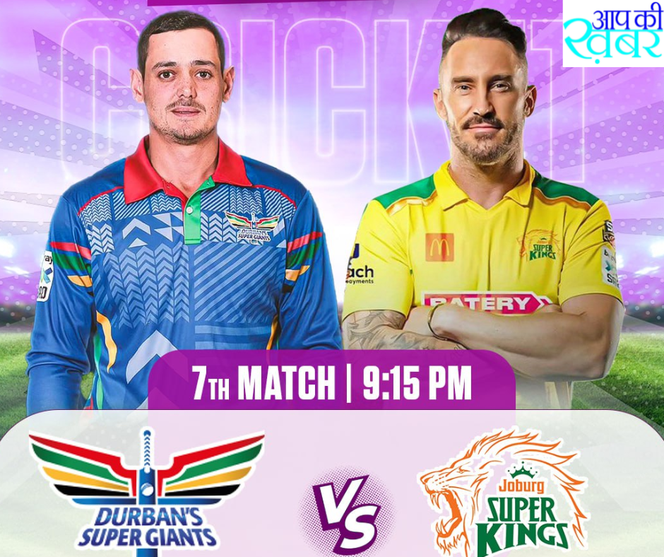 SA T20 2024 : &nbsp;Pretoria Capitals और Paarl Royals के बीच कब और कहा कितने बजे से शुरू होगा मैच&nbsp;