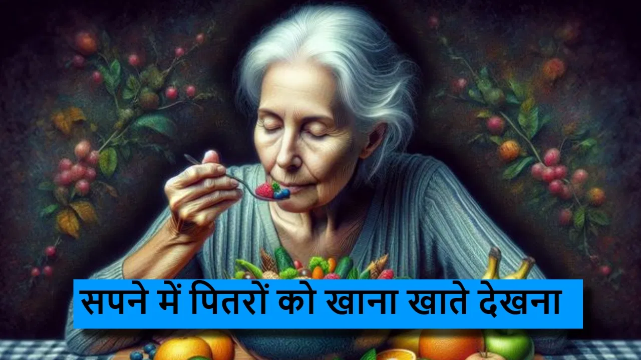 Swapna Shastra: What does it indicate to see ancestors eating food in a dream?