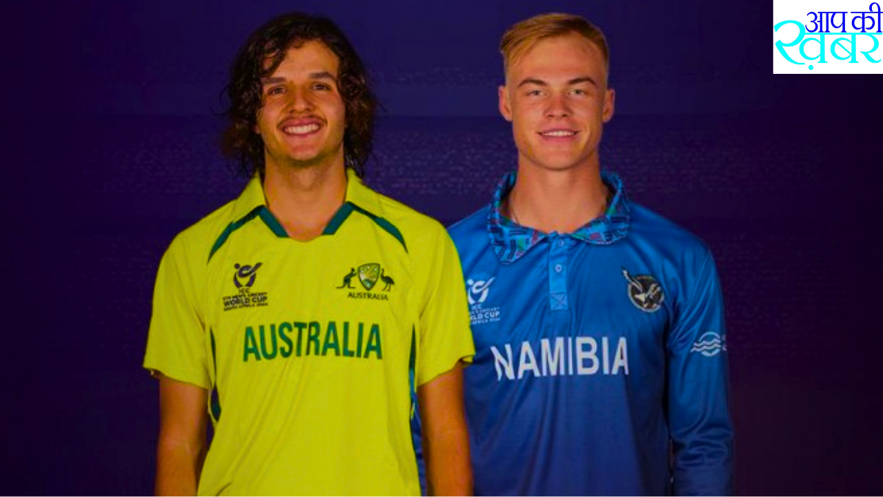 ICC Under 19 World Cup 2024 : Australia U19 और  Namibia U19 के मैच कब और कहा खेला जायेगा 