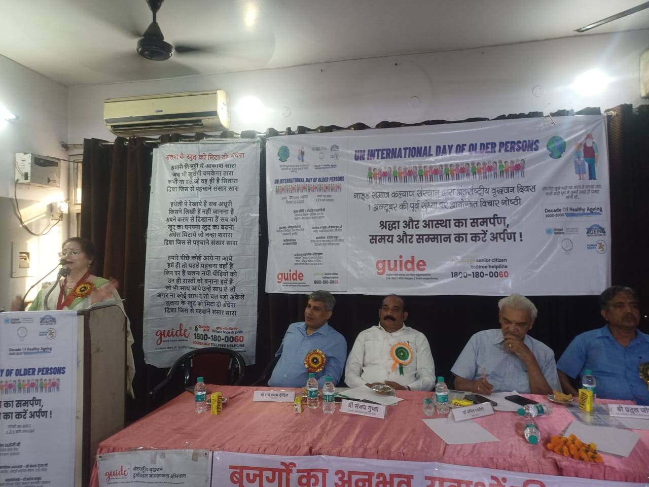 बुजुर्गों की खबर