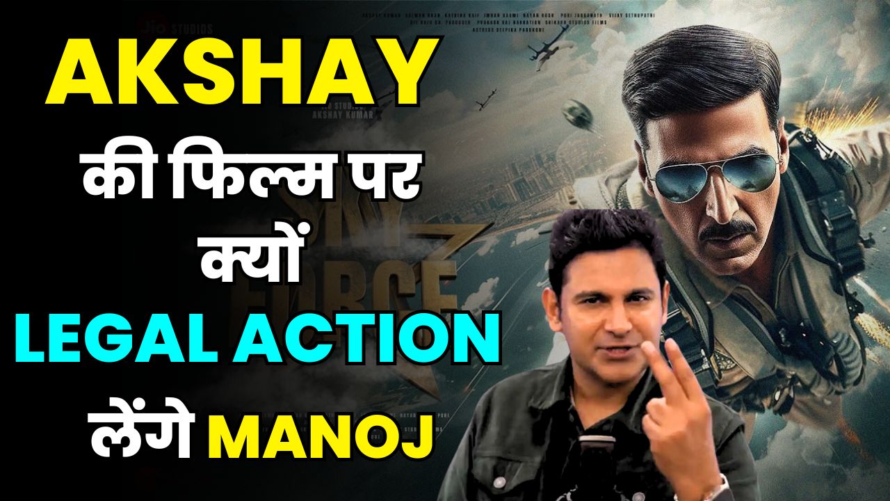 Manoj Muntashir Warns Sky Force Makers Legal Action Song Credit Dispute Maaye Akshay Kumar 