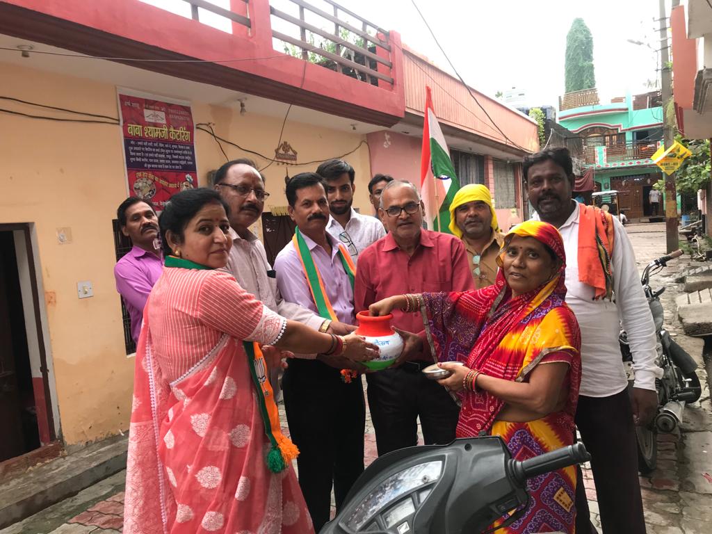 Har ghar ki pawan mati 