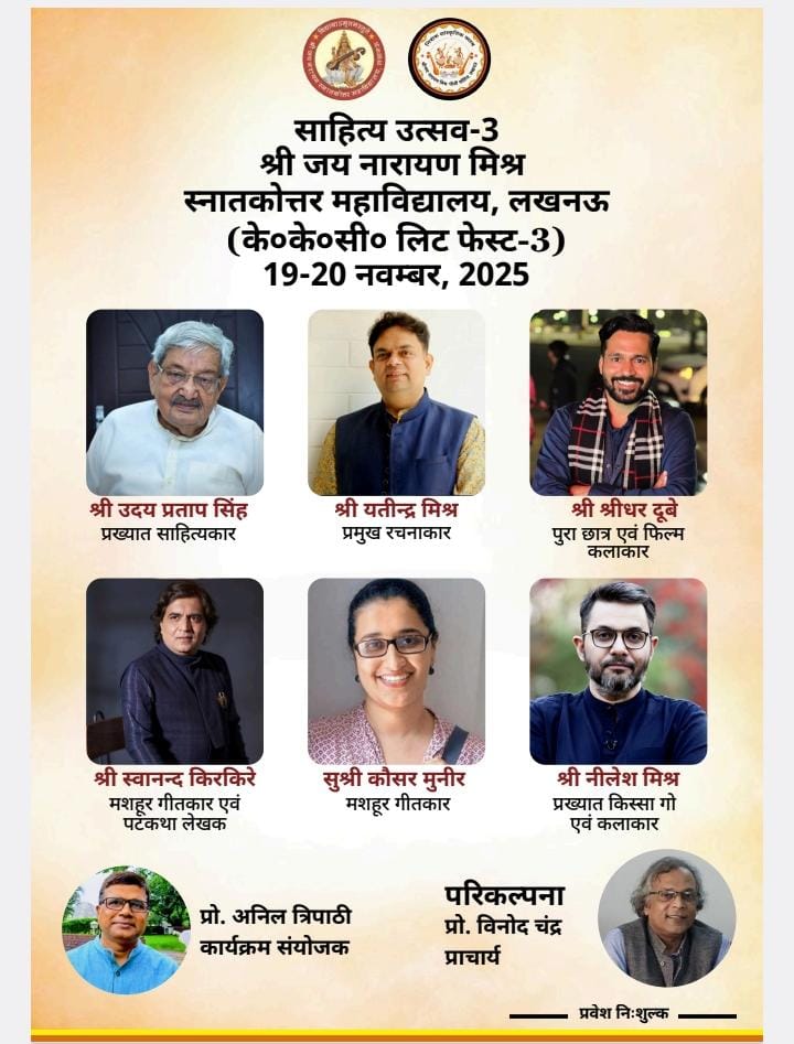 Mega events, 'Medha Sanvardhan' and 'Litfest 3.0' to be organised at Shri Jai Narayan Mishra Mahavidyalaya from 14th to 25th November