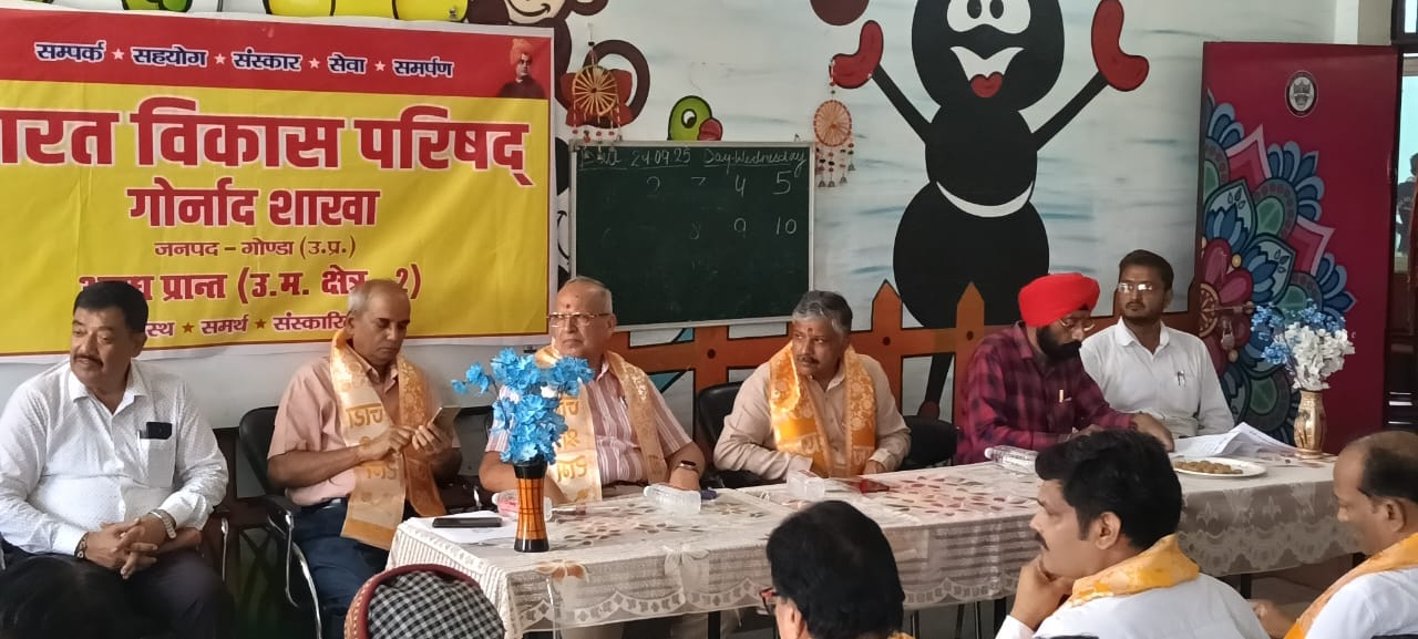 Oath taking ceremony held at Bharat Vikas Parishad Gonard branch Gonda