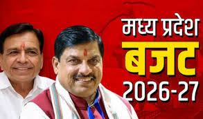 कोष से कल्याण तक: मध्य प्रदेश बजट में सुशासन का शास्त्रीय सूत्र