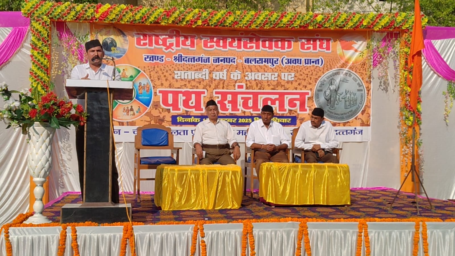 Rashtriya Swayamsevak Sangh Centenary Year Celebration: A grand procession was organised in Shri Duttganj block.