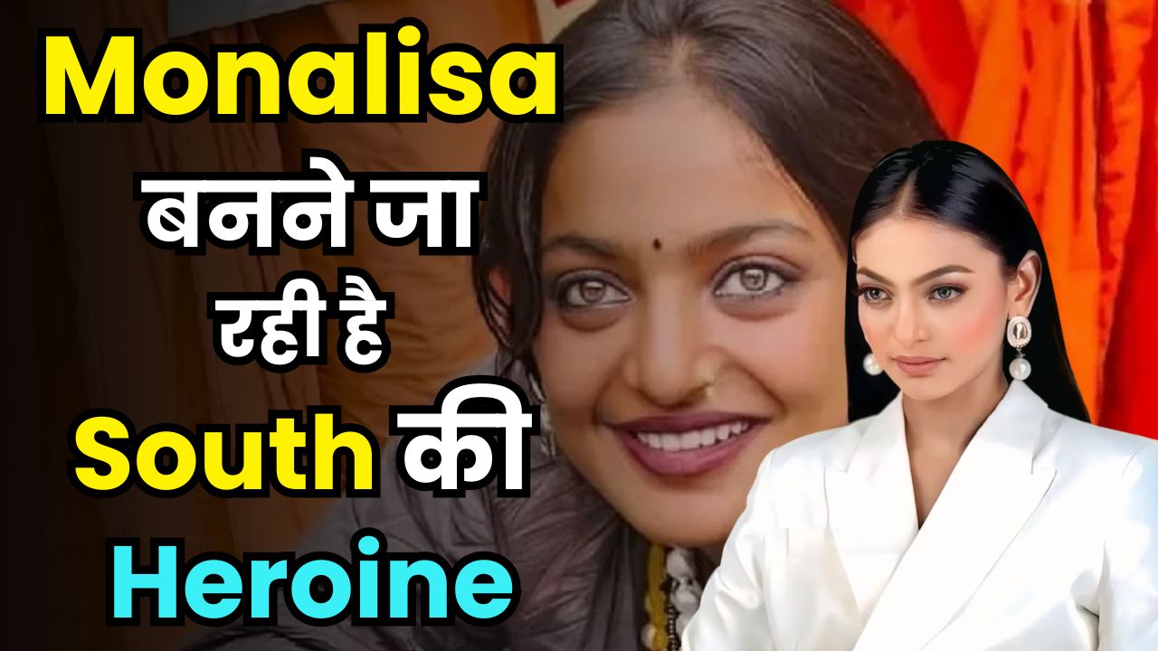 How Monalisa became famous in Mahakumbh