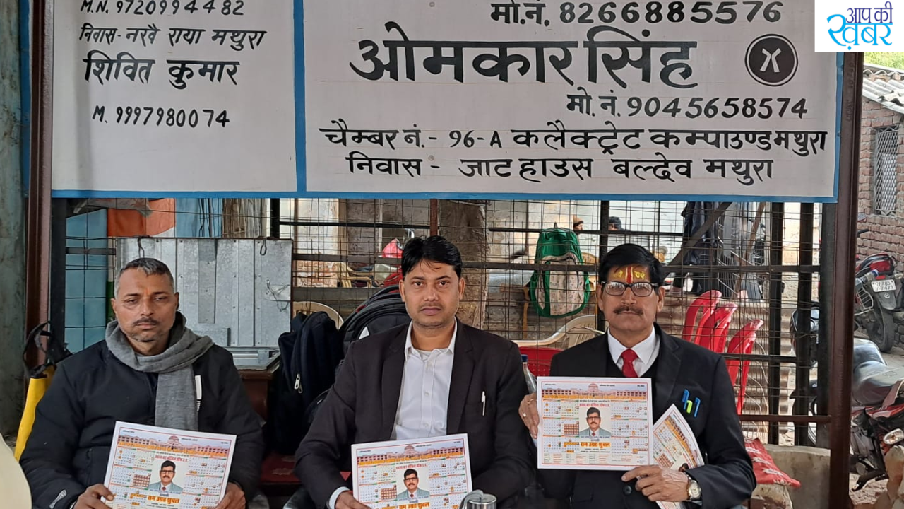 Ram Ugraha Shukla, candidate for the post of member in Uttar Pradesh Bar Council elections, contacted advocates in Mathura.