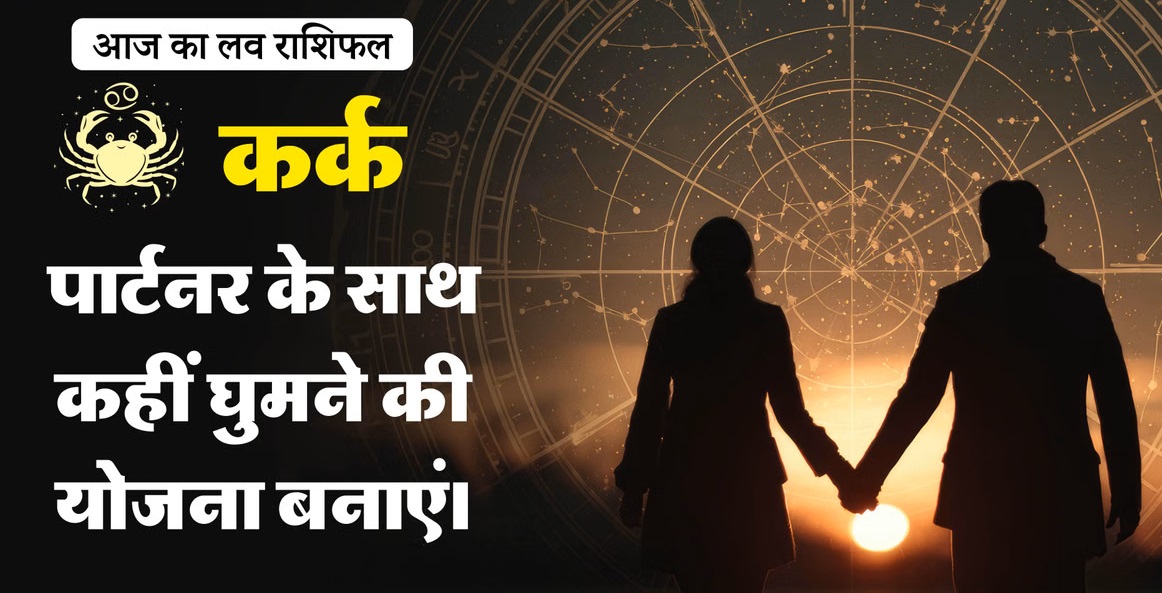 Aaj Ka Love Rashifal 19&nbsp;February 202