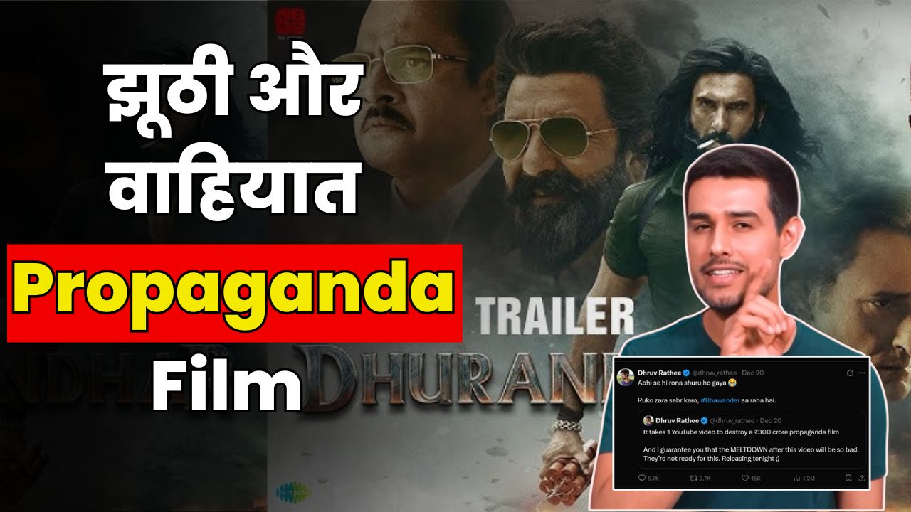 Dhruv Rathee Calls &lsquo;Dhurandar&rsquo; Dangerous, False & Propaganda Film! Vows to Destroy It with One Video | Explosive Breakdown