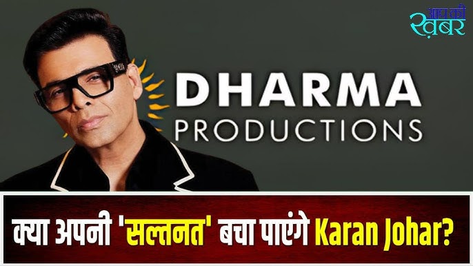 Bollywood Latest : क्या अपनी 'सल्तनत' बचा पाएंगे Karan Johar?