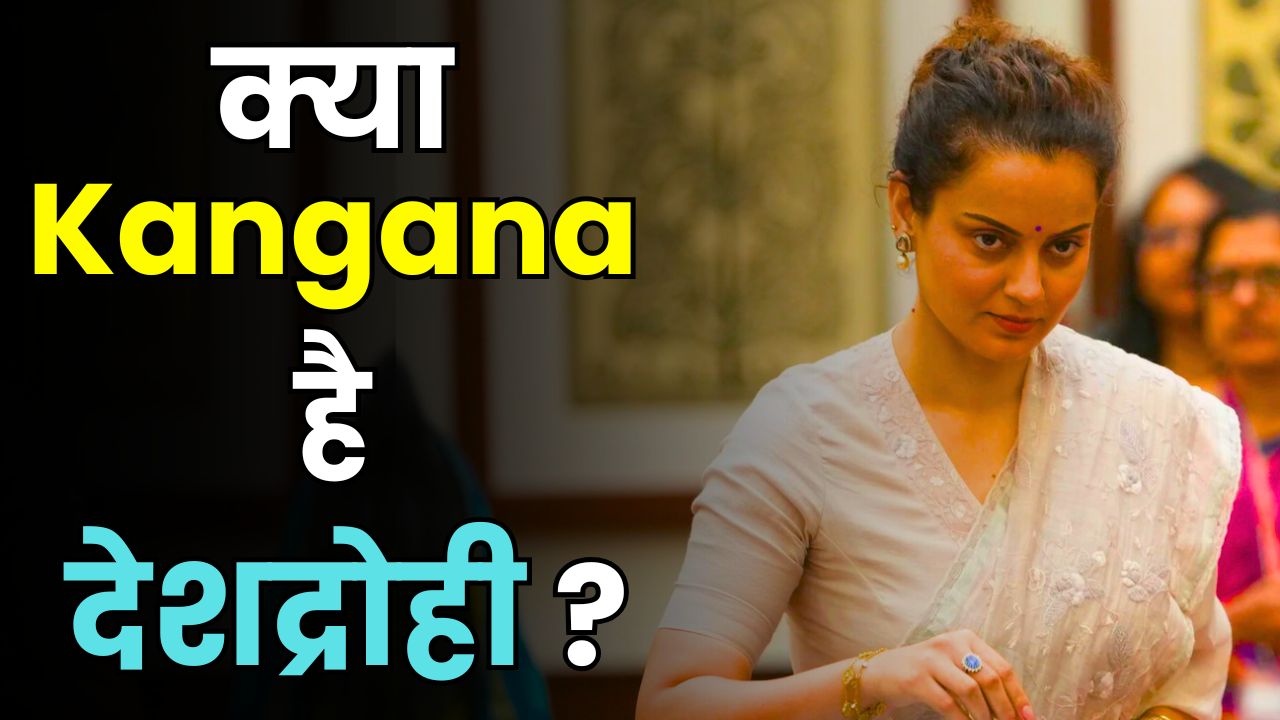 Case of treason against Kangana Ranaut! Uproar over statement on farmers' protest | Agra Court's big decision
