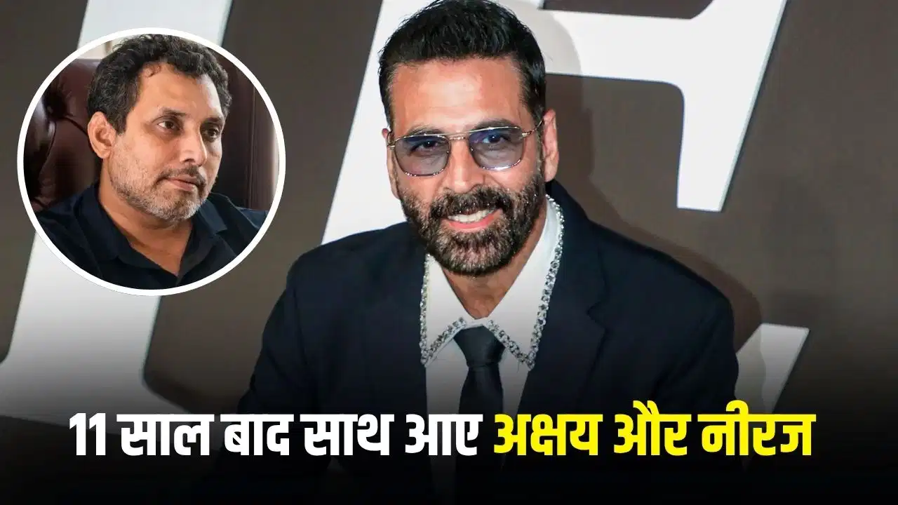Akshay Kumar in RD Burman Biopic: आरडी बर्मन की बायोपिक में अक्षय कुमार की एंट्री, 11 साल बाद निर्देशक नीरज पांडे संग मिलाया हाथ