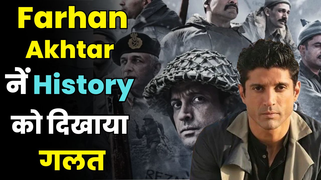 Delhi High Court issues '120 Bahadur' controversy! Farhan Akhtar's film accused of historical sabotage