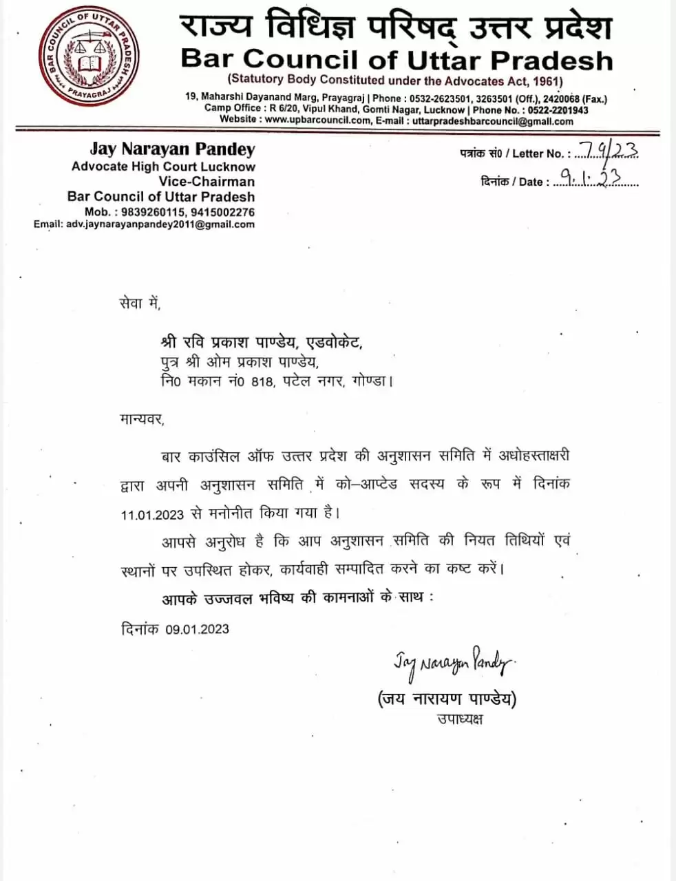 Bar council of uttar pradesh