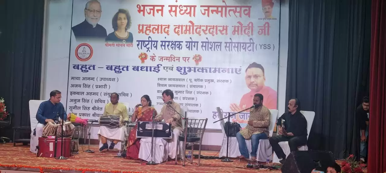 Ram katha in sitapur