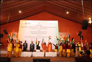 हमारा संविधान &ndash; हमारा सम्मान : देश का सबसे बड़ा संविधान जन-जागरण अभियान