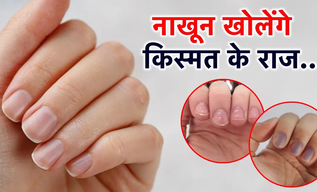  अगर नाखून लाल हो जाए तो इसका क्या मतलब है?