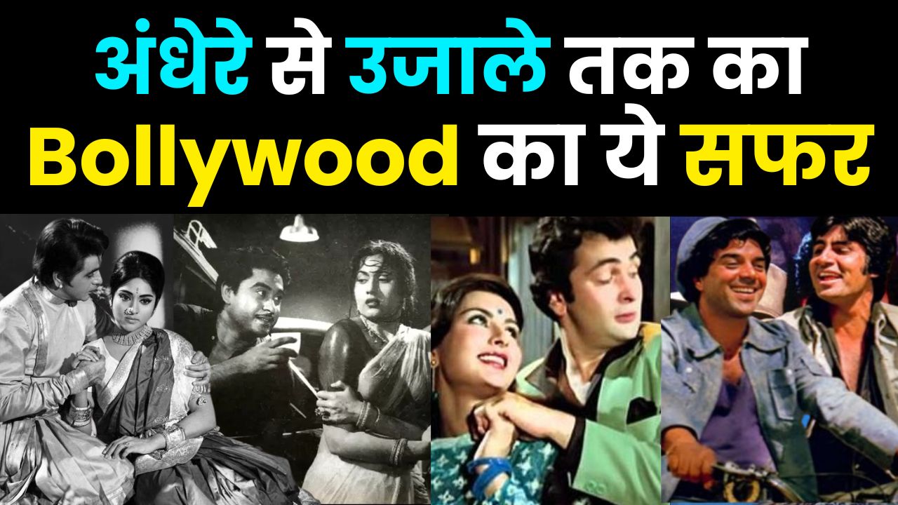 Famous black and white bollywood songs 