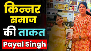 Payal Singh Exclusive Interview Part 1 | Samajwadi Party Leader Working for Transgender Community