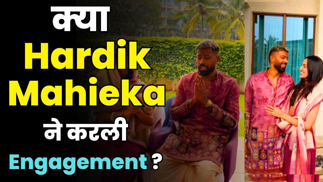 Hardik Pandya SECRETLY ENGAGED to Mahieka Sharma