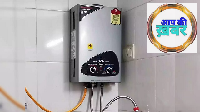 जानलेवा साबित हो रहे गैस गीजर और अंगीठी