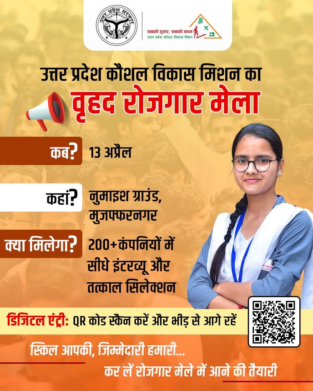 दिग्गज नेताओं की मौजूदगी में युवाओं को मिलेंगे अवसर प्रदेश सरकार के प्रवक्ता ने बताया कि इस रोजगार मेले के माध्यम से युवाओं के उज्ज्वल भविष्य की नींव रखी जाएगी।  उद्घाटन: मुख्यमंत्री योगी आदित्यनाथ (मुख्य अतिथि)।  अध्यक्षता: केंद्रीय राज्य मंत्री (स्वतंत्र प्रभार) कौशल विकास एवं उद्यमिता, जयंत चौधरी।  विशिष्ट अतिथि: प्रदेश के व्यावसायिक शिक्षा एवं कौशल विकास मंत्री (स्वतंत्र प्रभार) कपिल देव अग्रवाल।  200 कंपनियां और 25,000 से अधिक पद मंत्री कपिल देव अग्रवाल ने जानकारी दी कि इस 'रोजगार महाकुम्भ' में देश और प्रदेश की 200 से अधिक नामी कंपनियां हिस्सा लेंगी। युवाओं को निजी क्षेत्र में करियर बनाने के लिए 25,000 से अधिक अवसर एक ही छत के नीचे उपलब्ध होंगे।  प्रमुख क्षेत्र: ऑटोमोबाइल, आईटी (IT), इलेक्ट्रॉनिक्स, बैंकिंग, हेल्थकेयर, टाटा मोटर्स, जेबीएम मारुति, पेटीएम, जेप्टो और एलएंडटी फाइनेंस जैसी दिग्गज कंपनियां युवाओं का चयन करेंगी।  योग्यता और वेतन का विवरण यह मेला समावेशी रोजगार की अवधारणा पर आधारित है, जहाँ अलग-अलग शैक्षणिक योग्यता वाले अभ्यर्थी शामिल हो सकते हैं:  योग्यता: 8वीं पास से लेकर आईटीआई (ITI), पॉलिटेक्निक, स्नातक, बी.टेक और एमबीए पास युवा।  आयु सीमा: 18 से 45 वर्ष।  वेतन: न्यूनतम 1.50 लाख वार्षिक से लेकर 35 हजार रुपये मासिक तक के आकर्षक पैकेज वाले पदों पर फोकस रहेगा।  ऑन-द-स्पॉट जॉइनिंग लेटर रोजगार मेले की सबसे बड़ी विशेषता यह होगी कि चयनित अभ्यर्थियों को उसी दिन लेटर ऑफ इंटेंट (LOI) या ऑफर लेटर सौंप दिए जाएंगे। मुख्यमंत्री स्वयं अपने हाथों से कई युवाओं को नियुक्ति पत्र प्रदान कर उनका उत्साहवर्धन करेंगे।  विशेष व्यवस्थाएं मेले में उत्तर प्रदेश कौशल विकास मिशन और दीन दयाल उपाध्याय ग्रामीण कौशल्य योजना से प्रशिक्षित युवाओं के साथ-साथ सामान्य अभ्यर्थियों को भी मौका मिलेगा। महिलाओं और दिव्यांगजनों की भागीदारी के लिए विशेष हेल्प डेस्क और सुविधाएं सुनिश्चित की गई हैं।