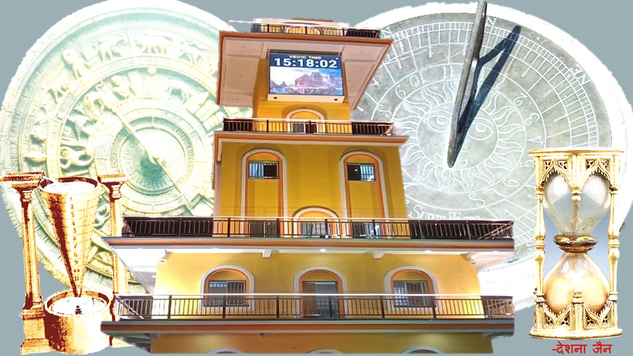 Vedic digital clock is installed in Ujjain, the oldest center of time calculation