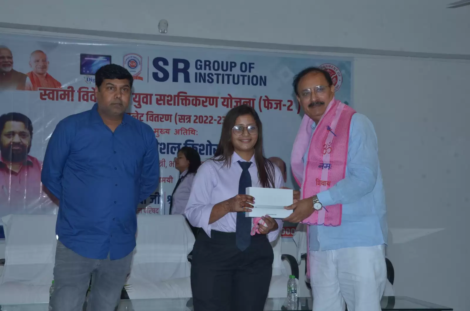 Sr group of institutions 