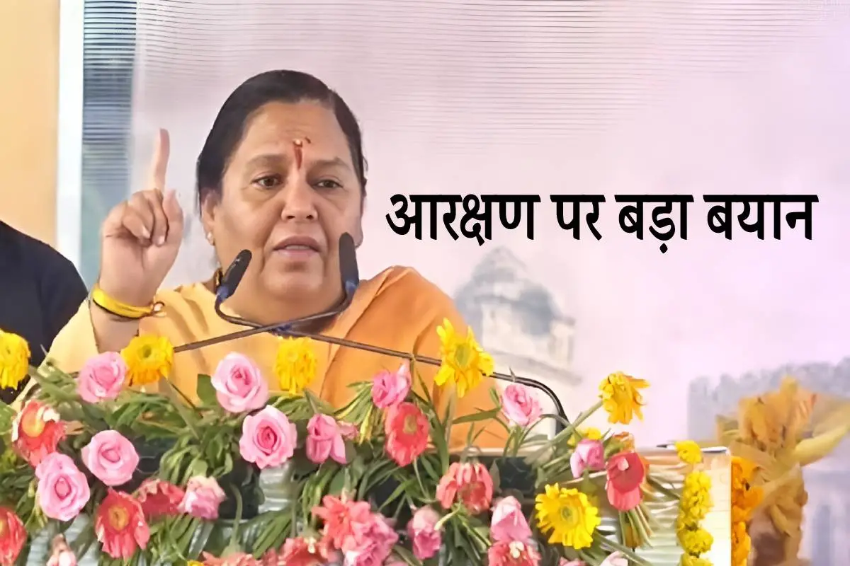 आरक्षण पर उमा भारती का बड़ा बयान, इसे खत्म करना आसान नहीं, शिक्षा व्यवस्था पर भी उठाए सवाल