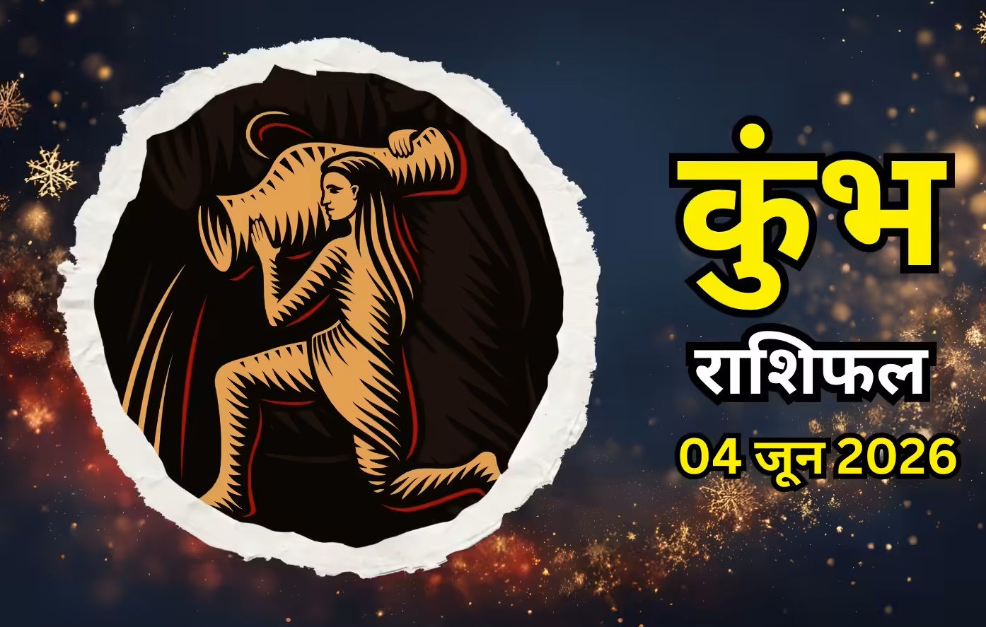 Kumbha Rashifal 4 june 2026