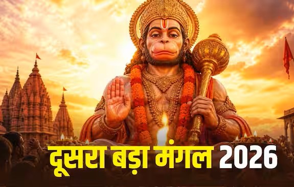Bada Mangal 12 May 2026&nbsp; :