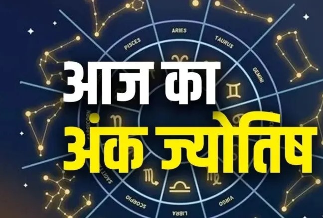 Dainik Ank Jyotish 6 June 2026: