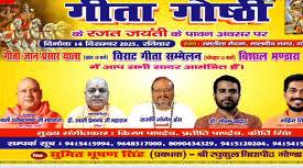 विराट रजत जयंती समारोह