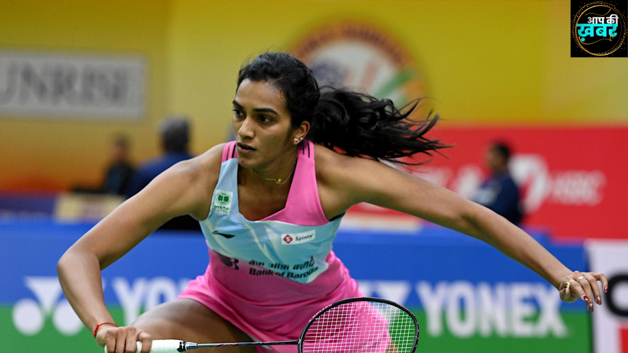 Spain Masters Badminton 2024: PV Sindhu नें शानदार प्रदर्शन जारी रखते हुए किया स्पेन मास्टर्स के क्वार्टर फाइनल में प्रवेश