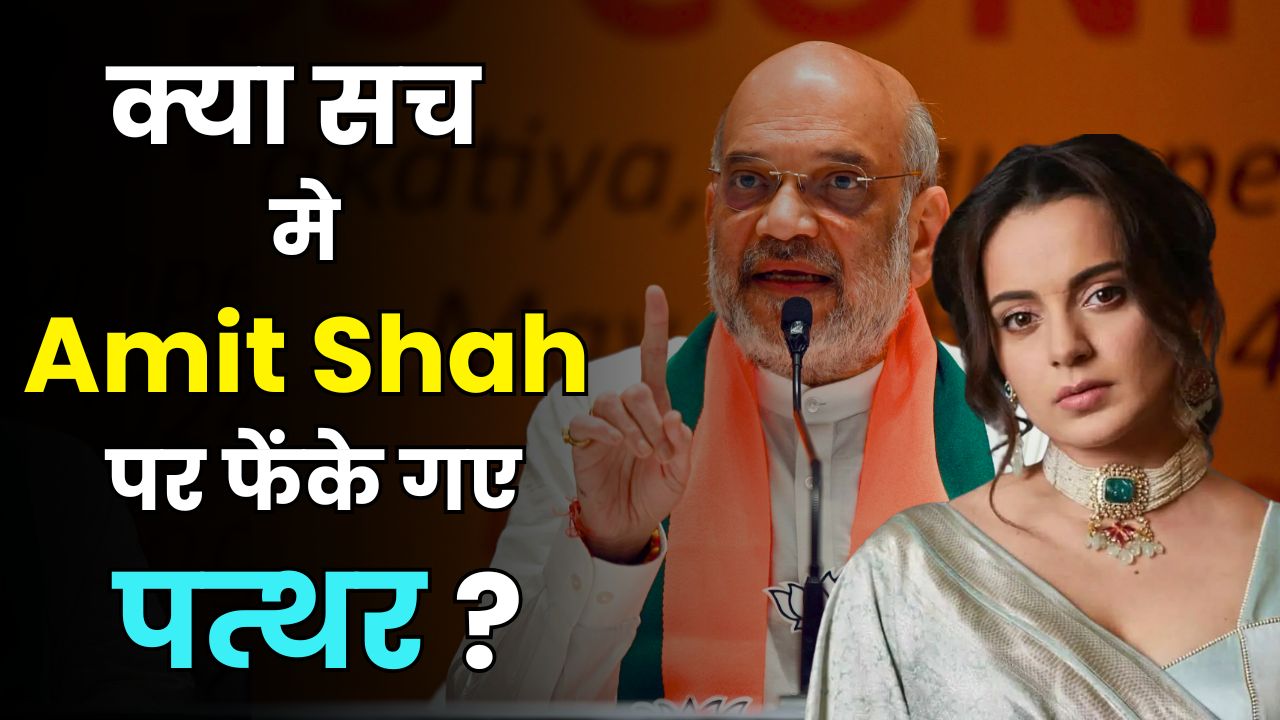 Stones Were Thrown  Kangana Ranaut’s Explosive Reaction to Paper Thrown at Amit Shah in Parliament