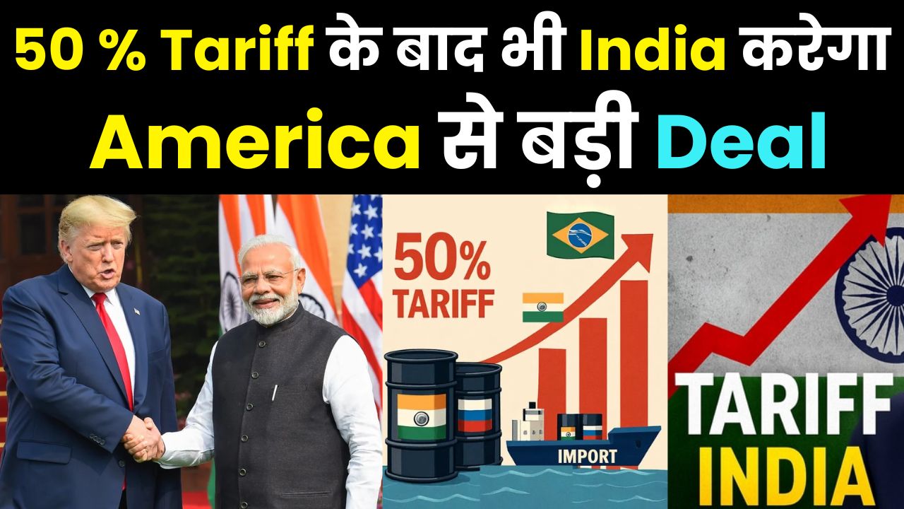  Why Indias ₹8300 Crore Deal with the US is a Game Changer