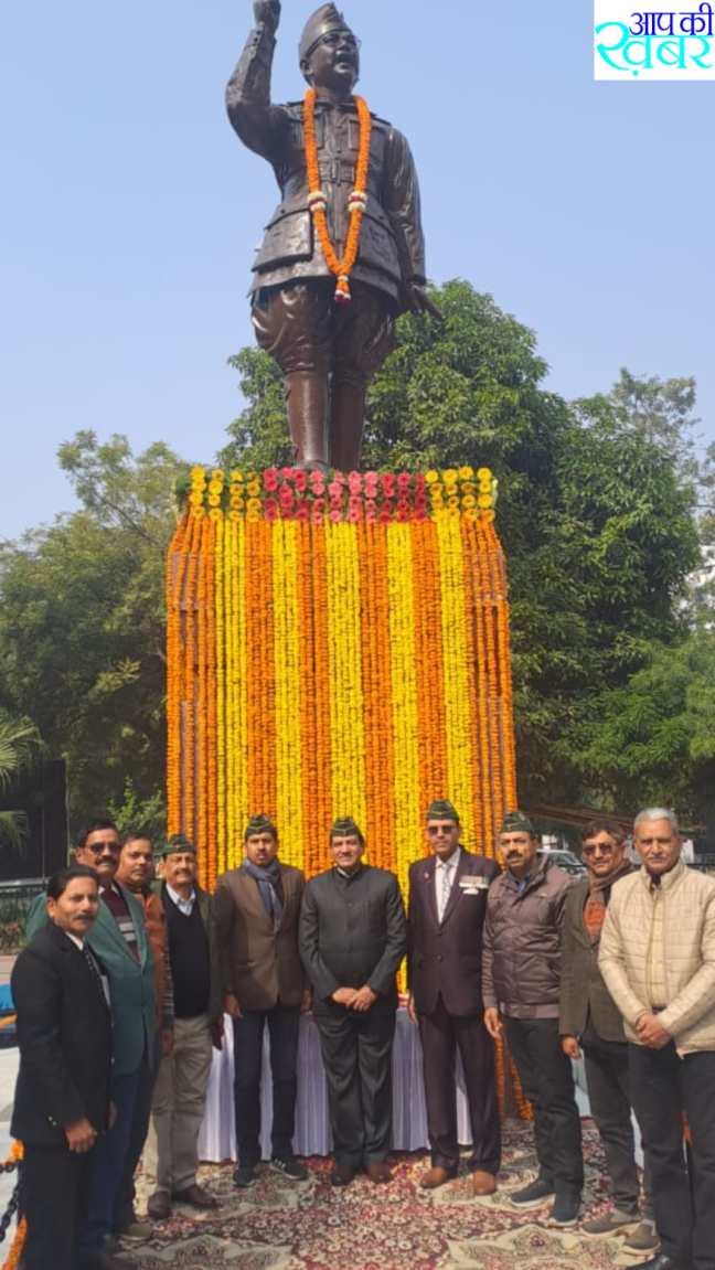 नेता जी सुभाष चन्द्र &nbsp;बोस &nbsp;की &nbsp;127 वीं जयंती &nbsp;समारोह आयोजित&nbsp;