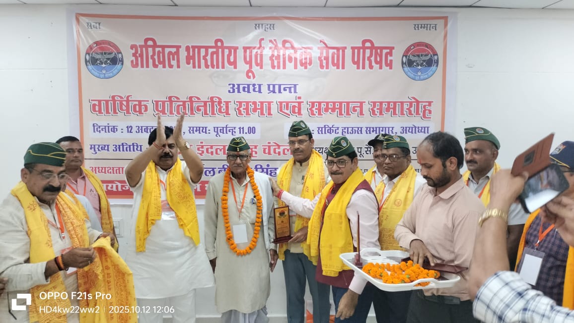 Annual Representative Assembly of All India Ex-Servicemen Service Council Awadh Province concluded in Ayodhya