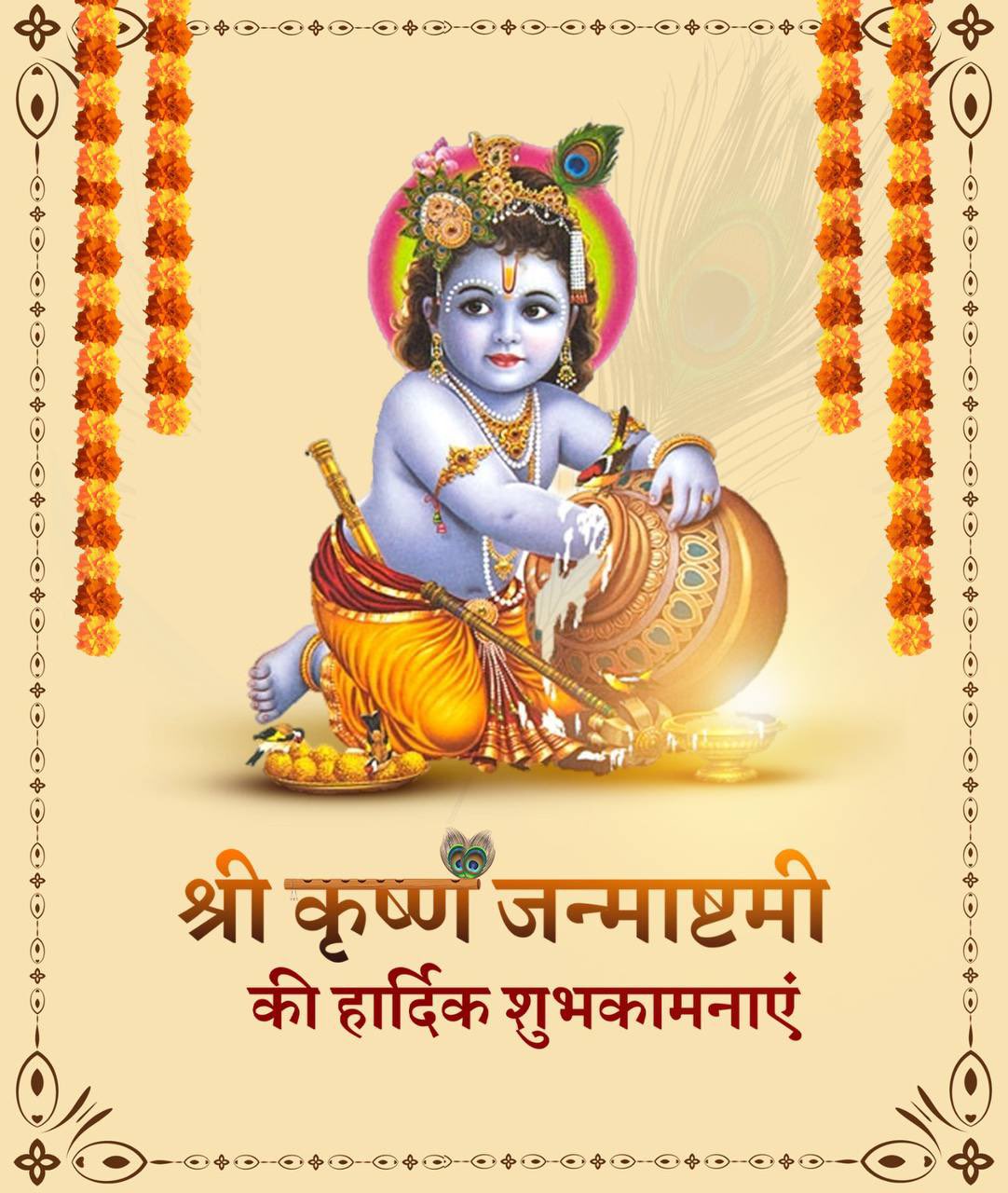 krishna janmashtami