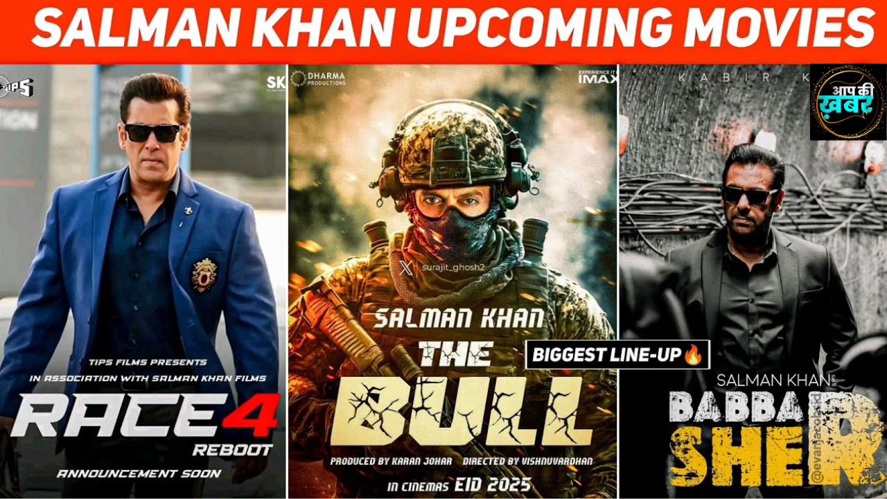 सलमान खान आने वाली फिल्में | Salman Khan Upcoming Movies 2024, 2025, 2026 List