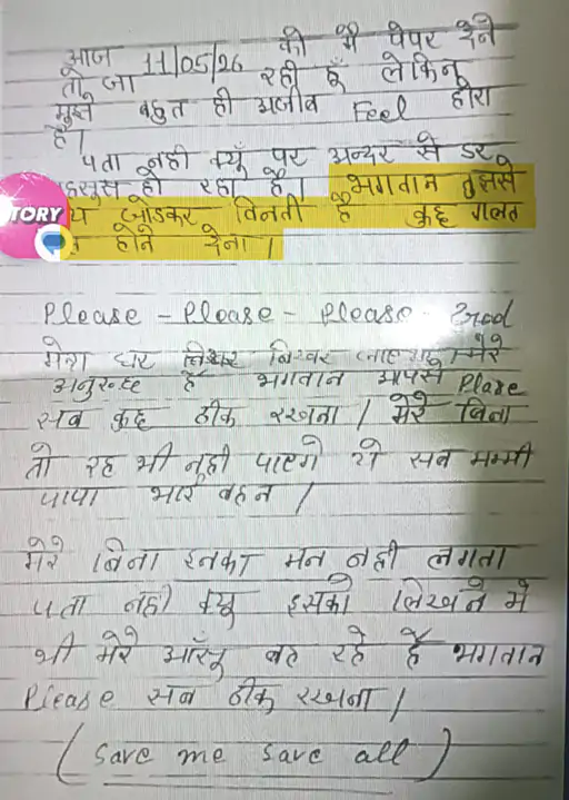 Student Murder Case Solved in Meerut: Obsessed Lover Committed the Crime with the Help of Friends