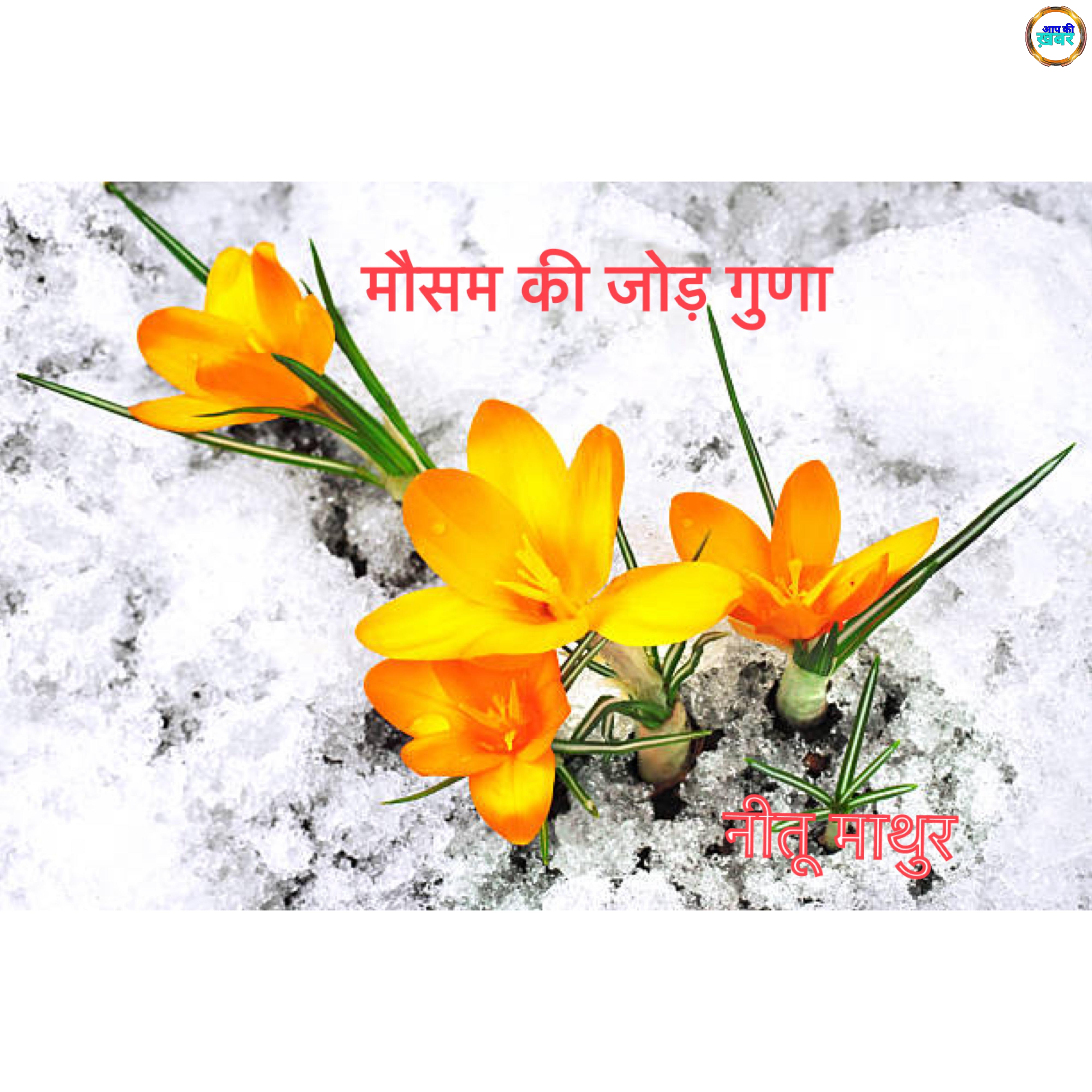 Addition and multiplication of weather