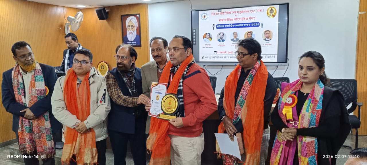 भव्य समारोह में देश व पड़ोसी देशों के पत्रकारों को &ldquo;बोधिसत्व अंतर्राष्ट्रीय पत्रकारिता सम्मान&ndash;2026&rdquo; से किया गया सम्मानित