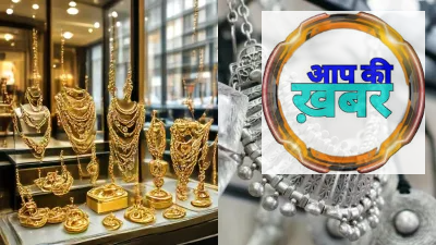 सोना-चांदी ने तोड़े सारे रिकॉर्ड