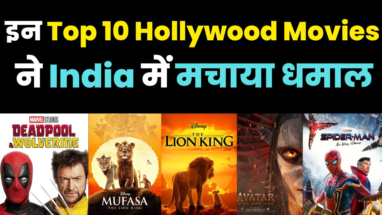 Top 10 Hollywood Movies That Created Box Office History in India