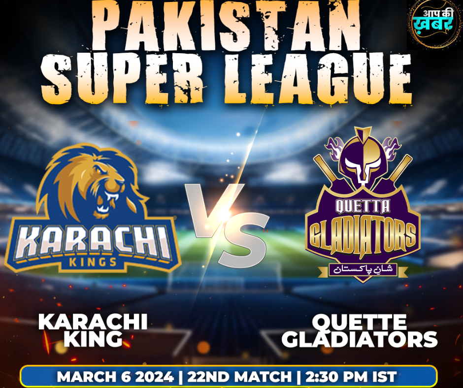 Pakistan Super League 2024 : पाकिस्तान सुपर लीग का 22वां मुकबला Karachi Kings और  Quetta Gladiators के बीच कब और कहा खेला जायेगा 