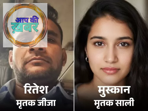 ardoi, a brother-in-law and sister-in-law committed suicide by jumping in front of a train.